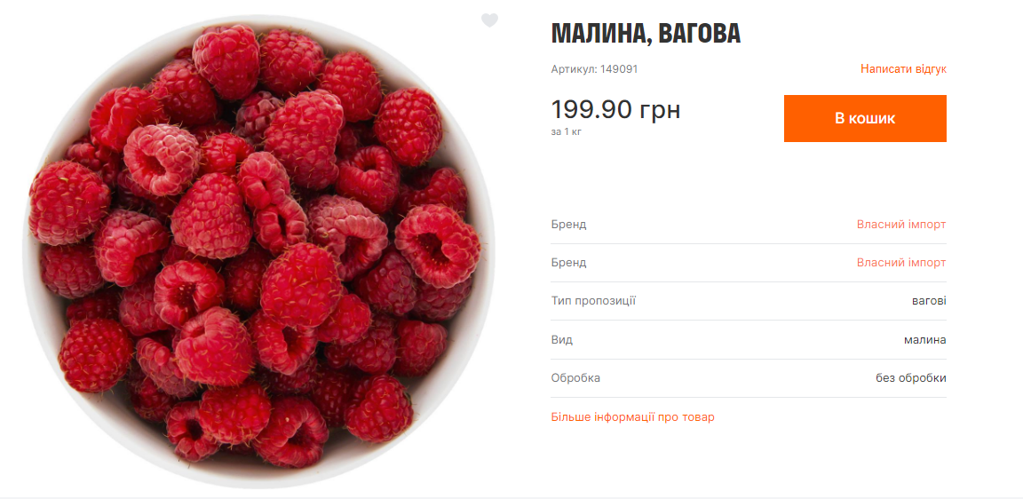 В Украине резко упали цены на популярную сезонную ягоду: сколько она стоит сейчас